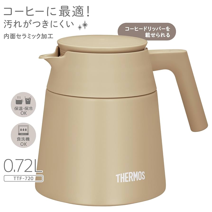 Amazon｜サーモス 真空断熱コーヒーサーバー 720ml カフェラテ
